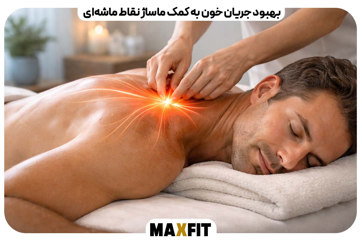 Improving blood flow with trigger point massage 