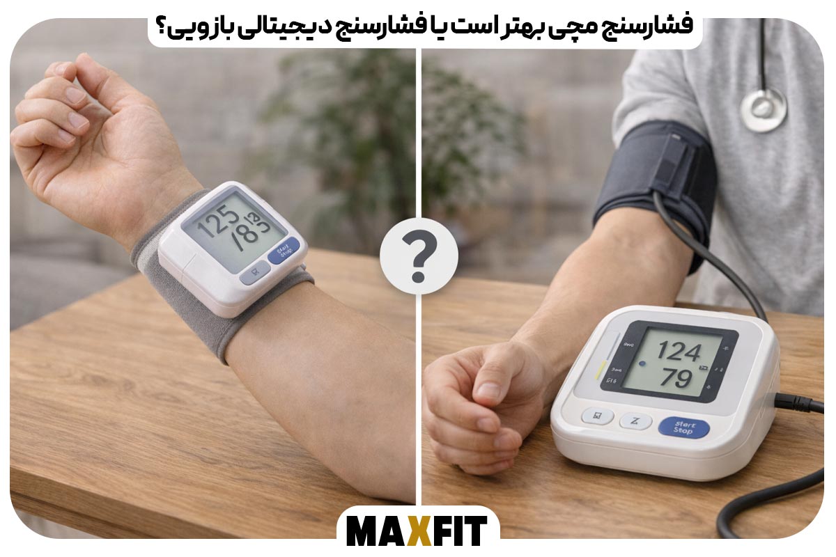 Is a wrist blood pressure monitor better or a digital upper arm blood pressure monitor