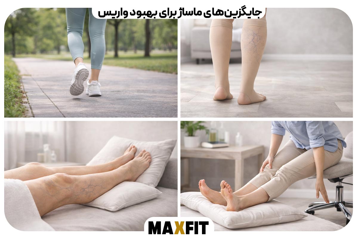 Massage Alternatives to Improve Varicose Veins