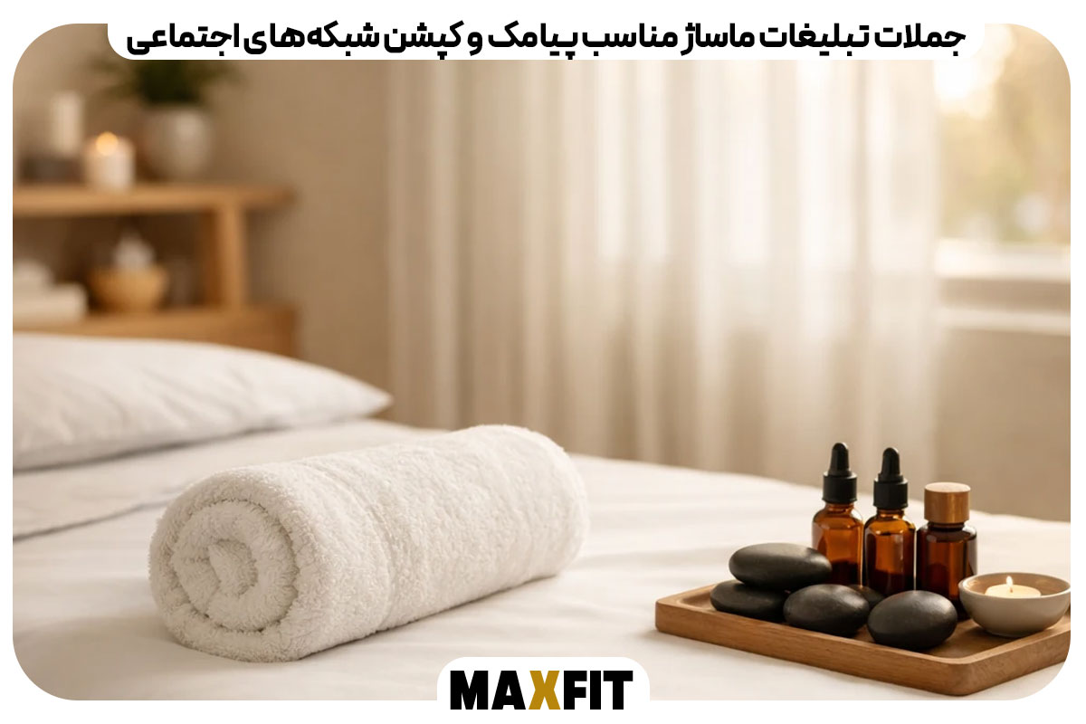 Massage advertising sentences suitable for text messages and social media captions