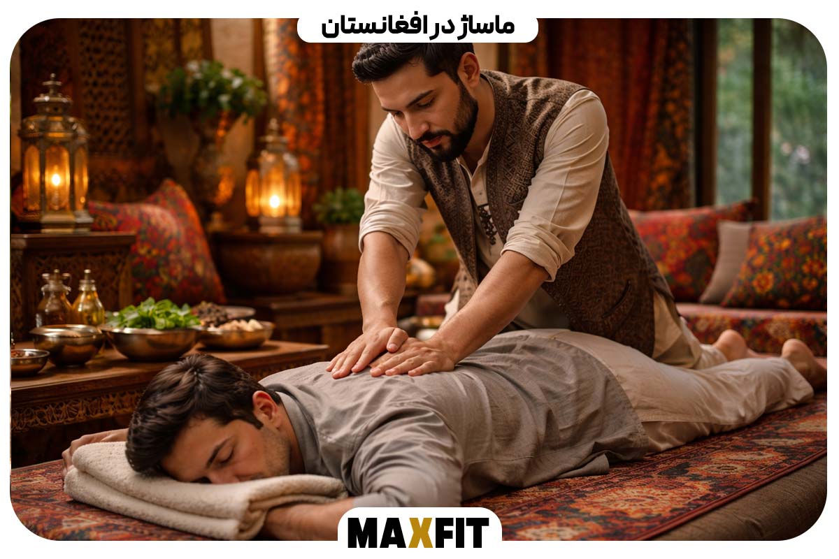 Massage in Afghanistan