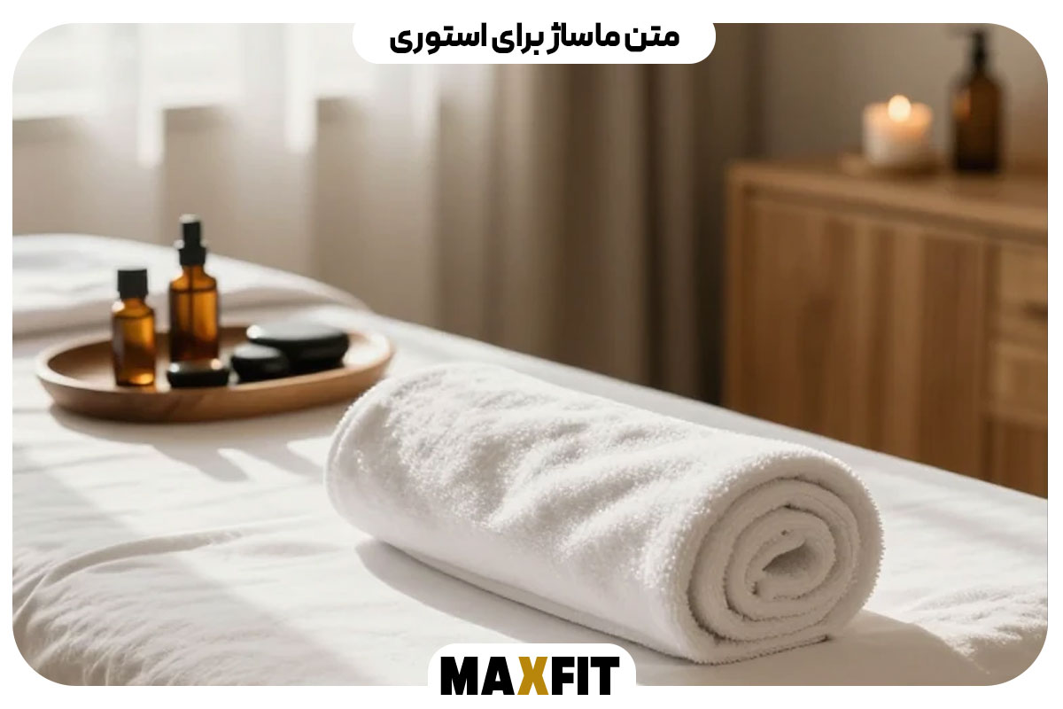 Massage text for story