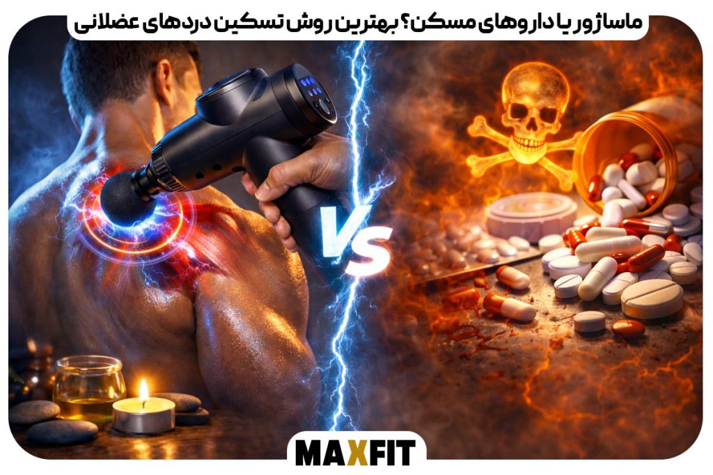 Massager or painkillers The best way to relieve muscle-pain-without-side effects