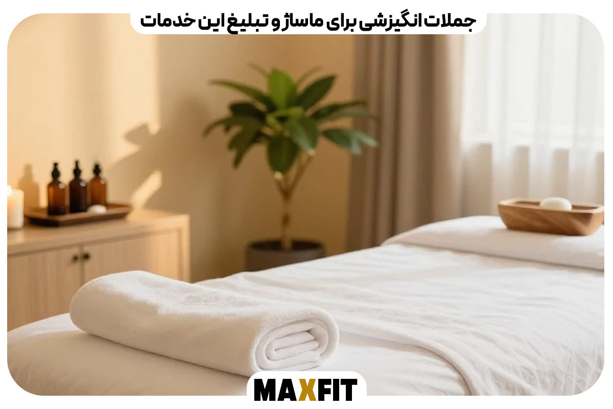 Motivational quotes for massage and promoting these services