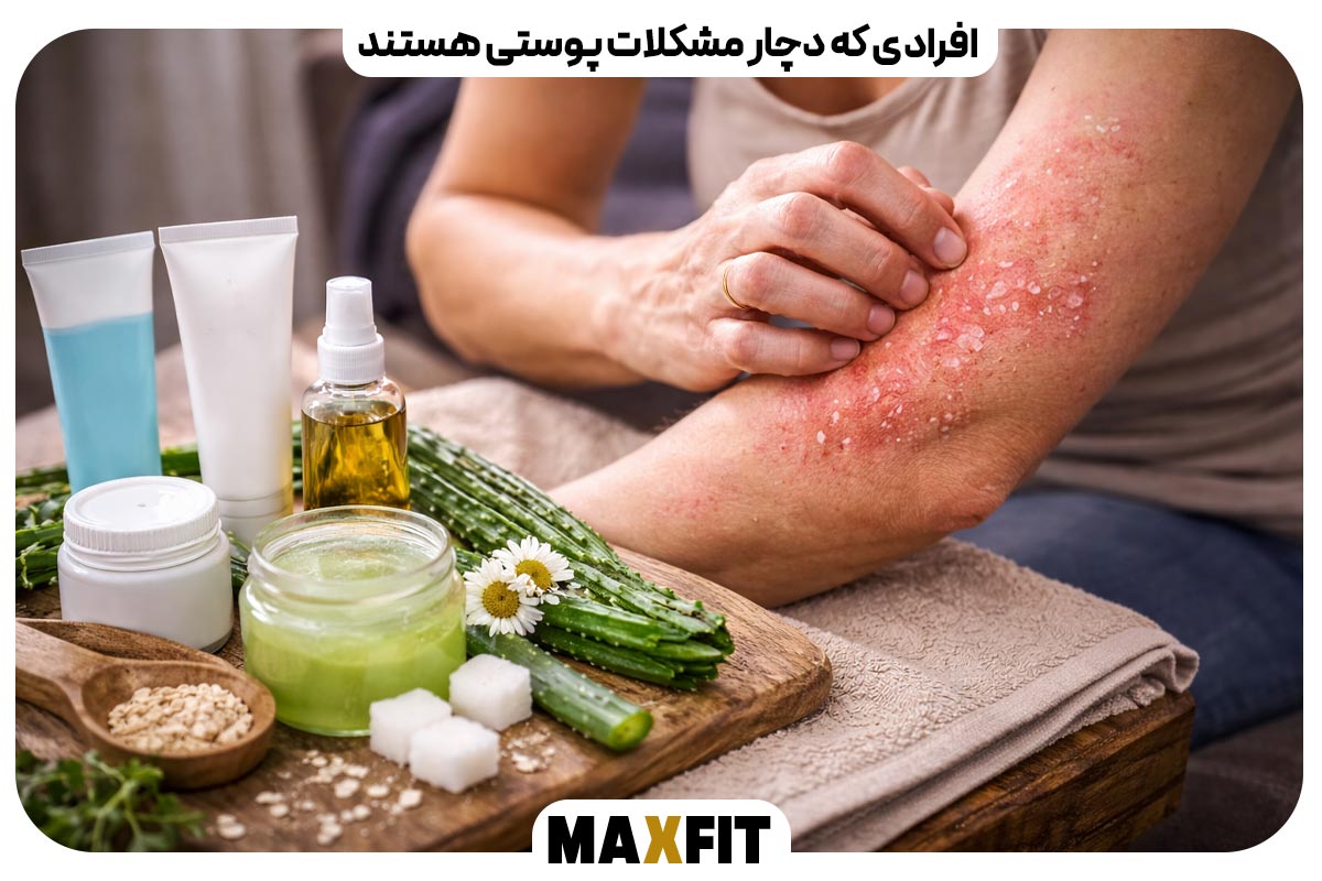 People with skin problems