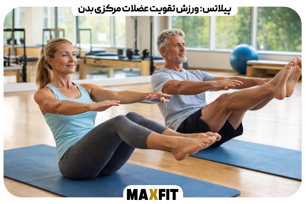 Pilates Exercise to strengthen the core muscles of the body