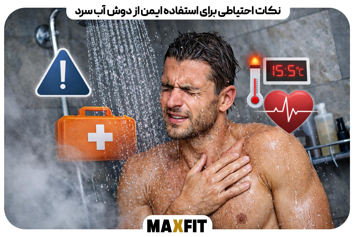 Precautions for safe use of cold showers