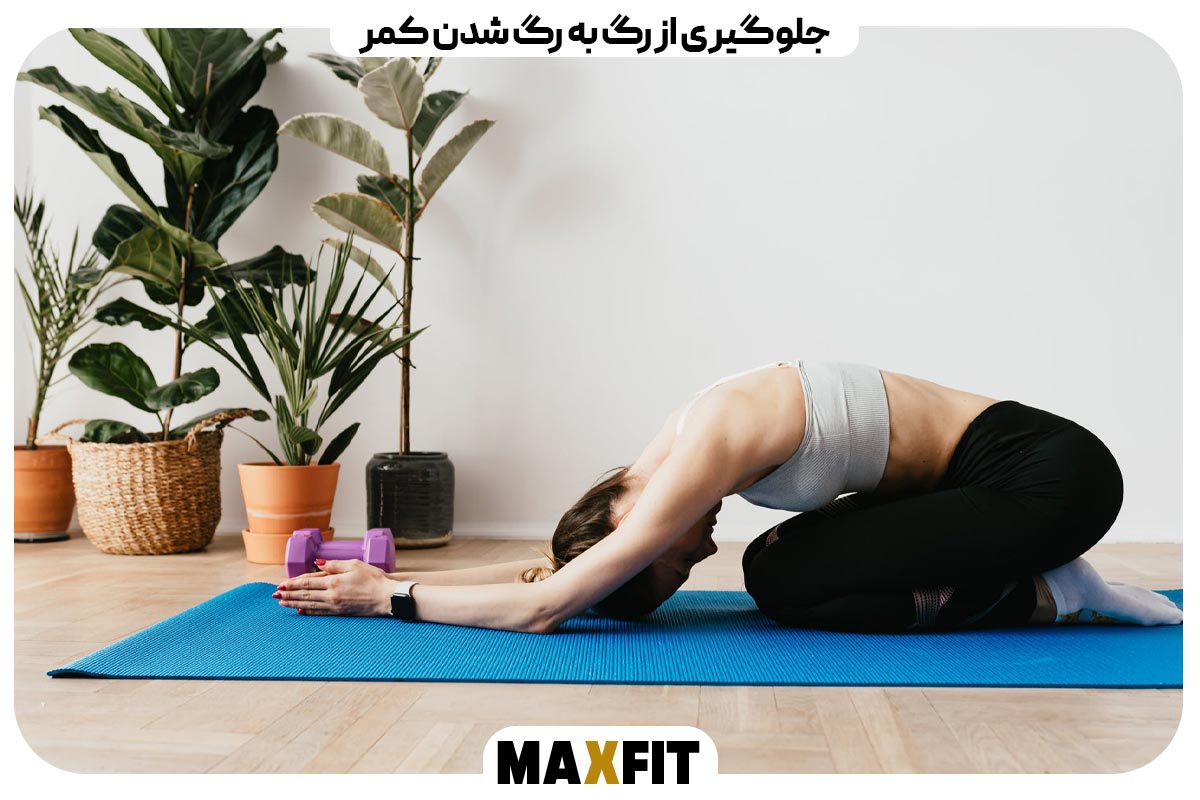 Preventing back sprains