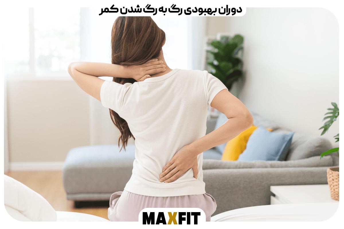 Recovery period for a back sprain