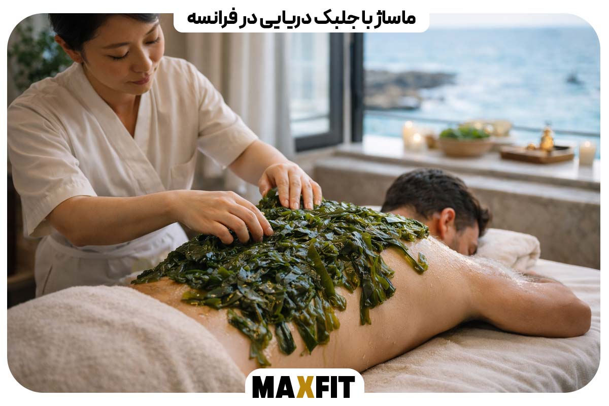 Seaweed massage in France