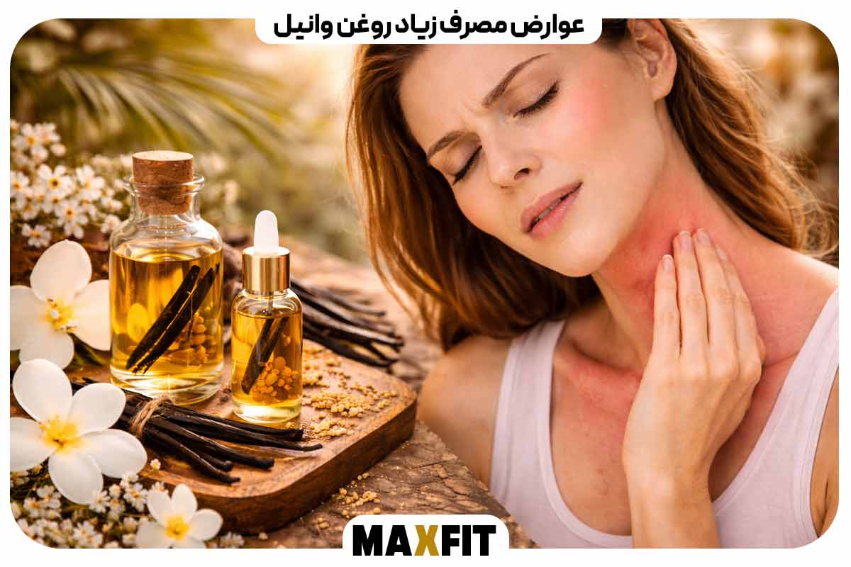 Side effects of excessive consumption of vanilla oil