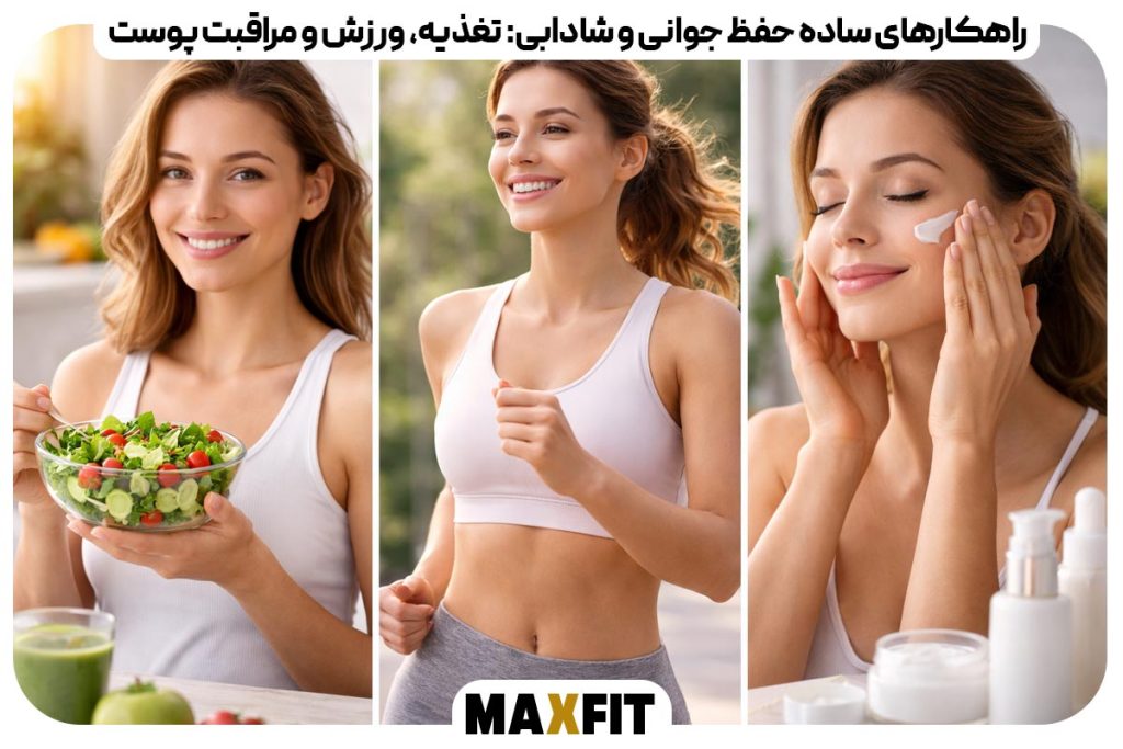Simple tips for staying young and vibrant nutrition exercise and skin care