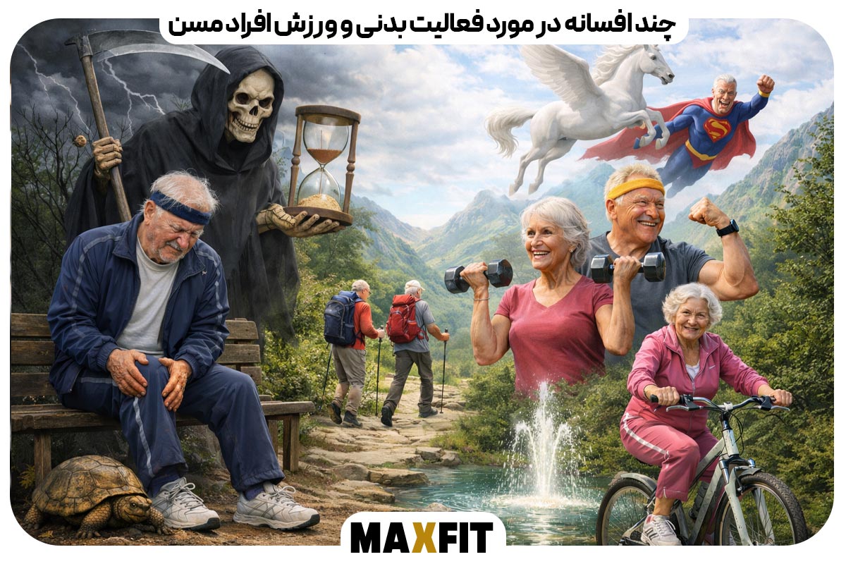 Some myths about physical activity and exercise for older adults