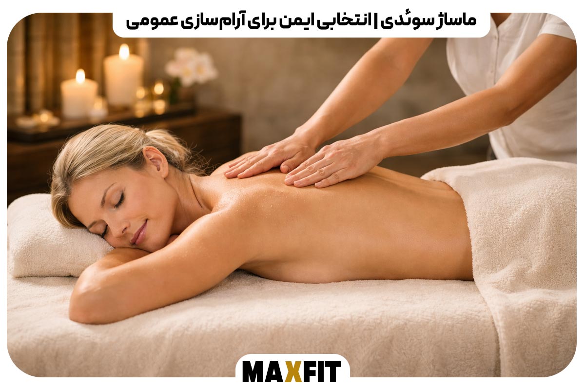 Swedish Massage A Safe Choice for General Relaxation