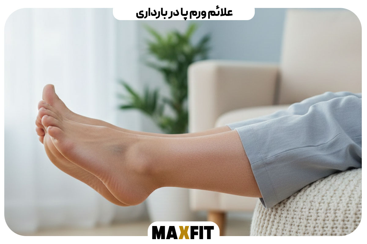 Symptoms of swollen feet during pregnancy