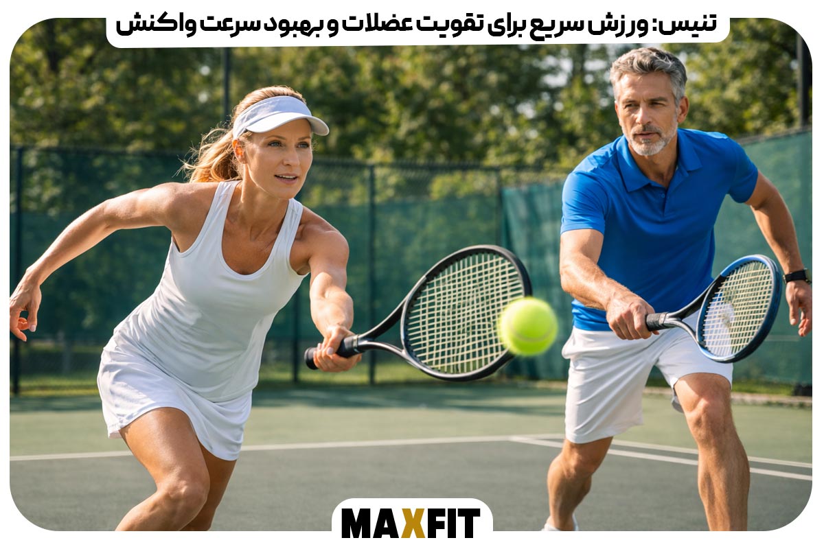 Tennis A fast paced exercise to strengthen muscles and improve reaction speed