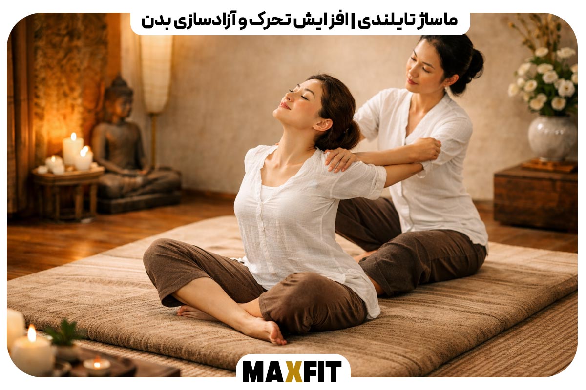 Thai Massage Increase mobility and release the body
