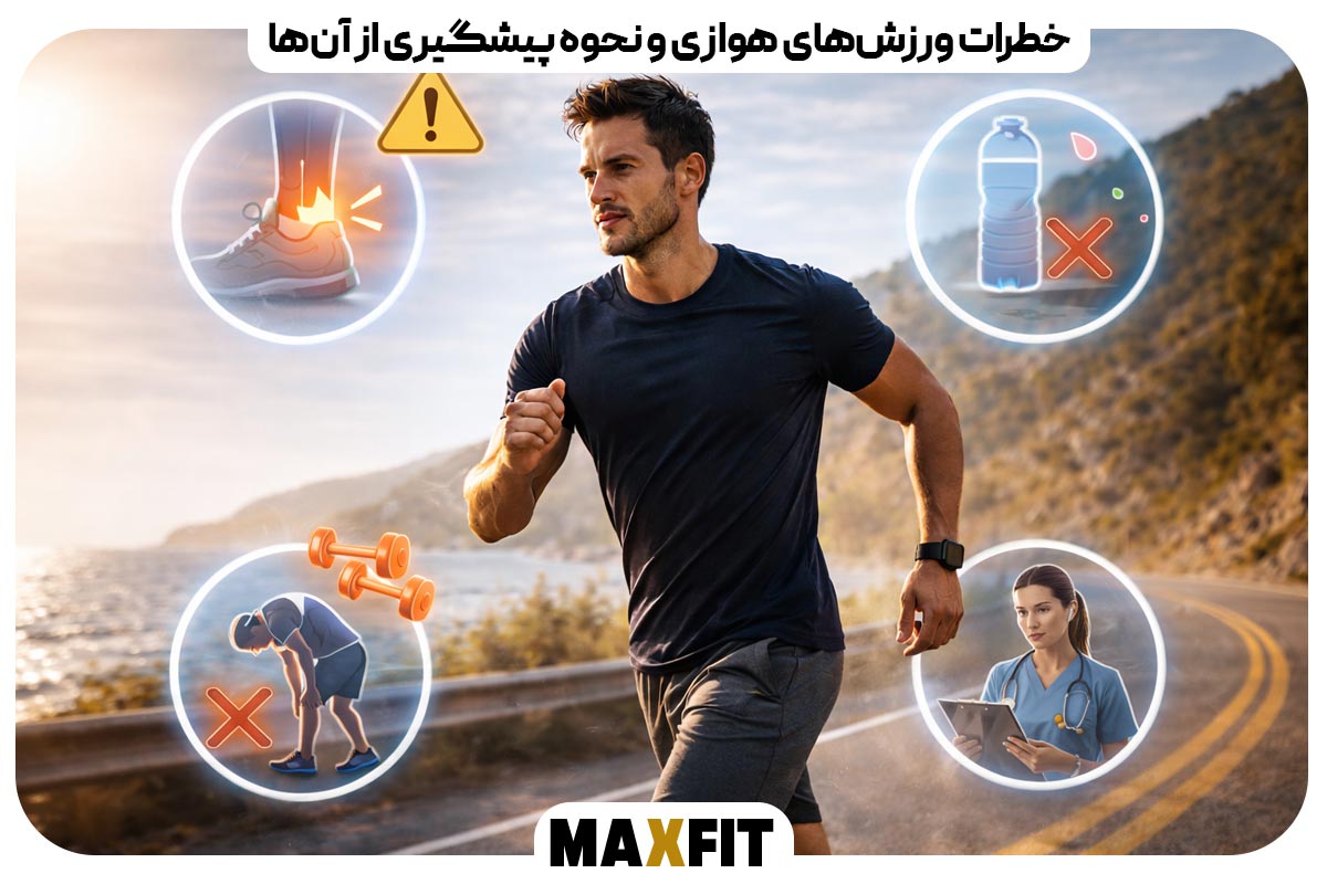 The dangers of aerobic exercise and how to prevent them