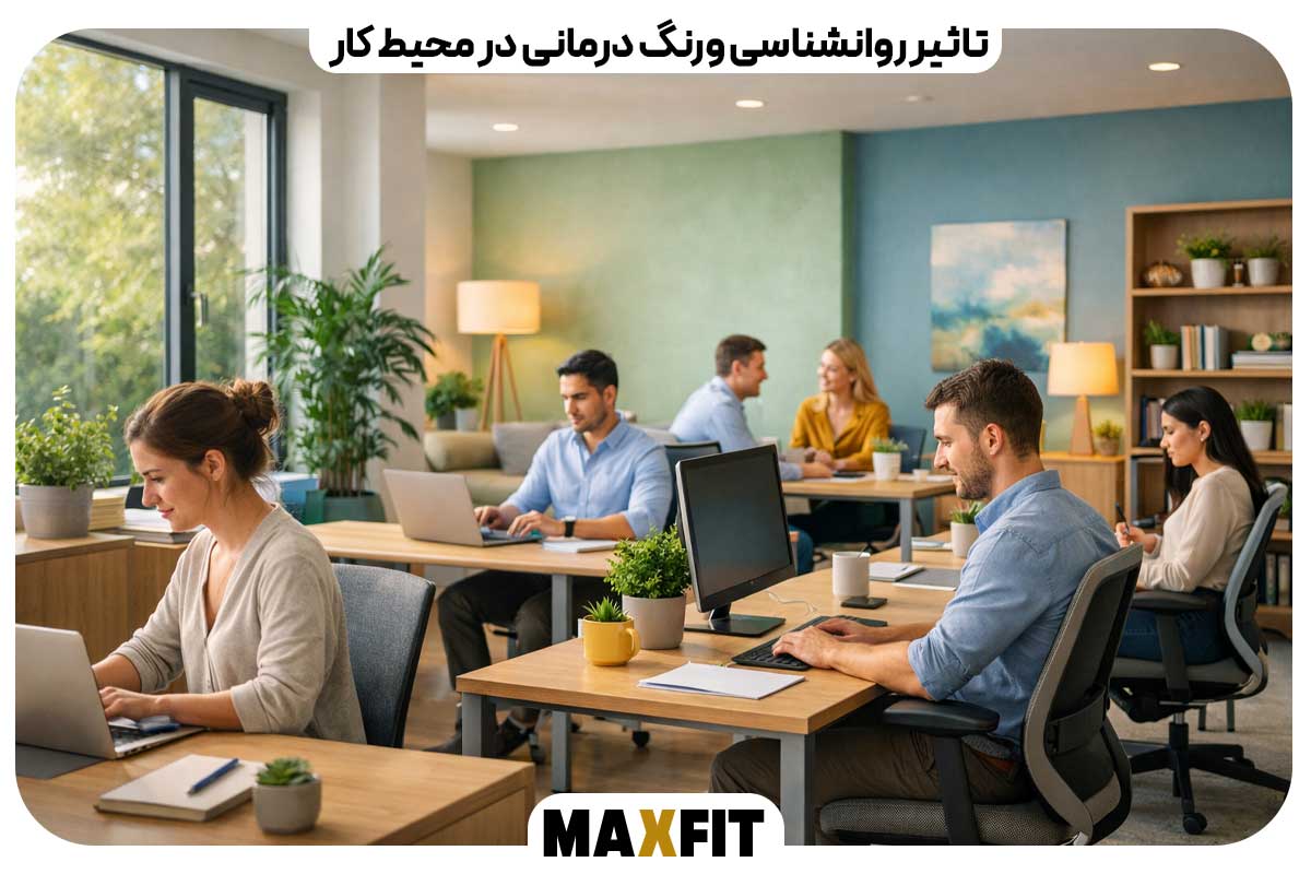The impact of psychology and color therapy in the workplace to increase productivity