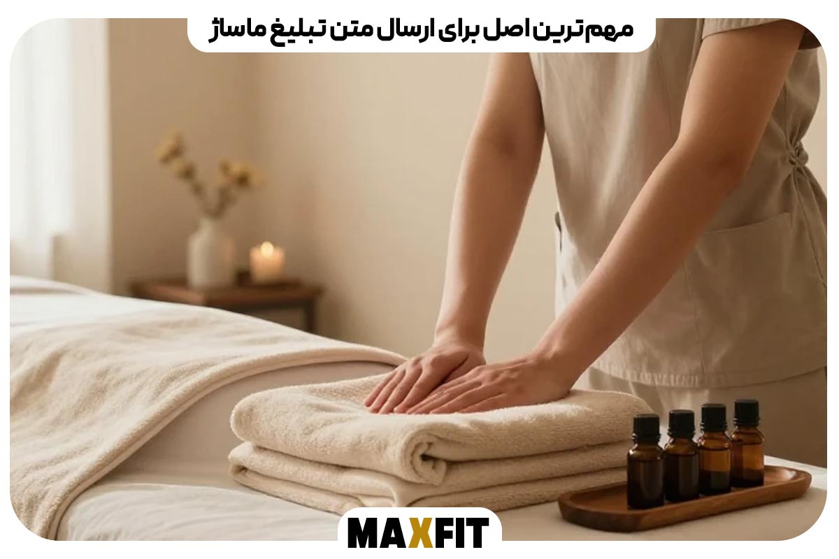The most important principle for sending massage ad copy
