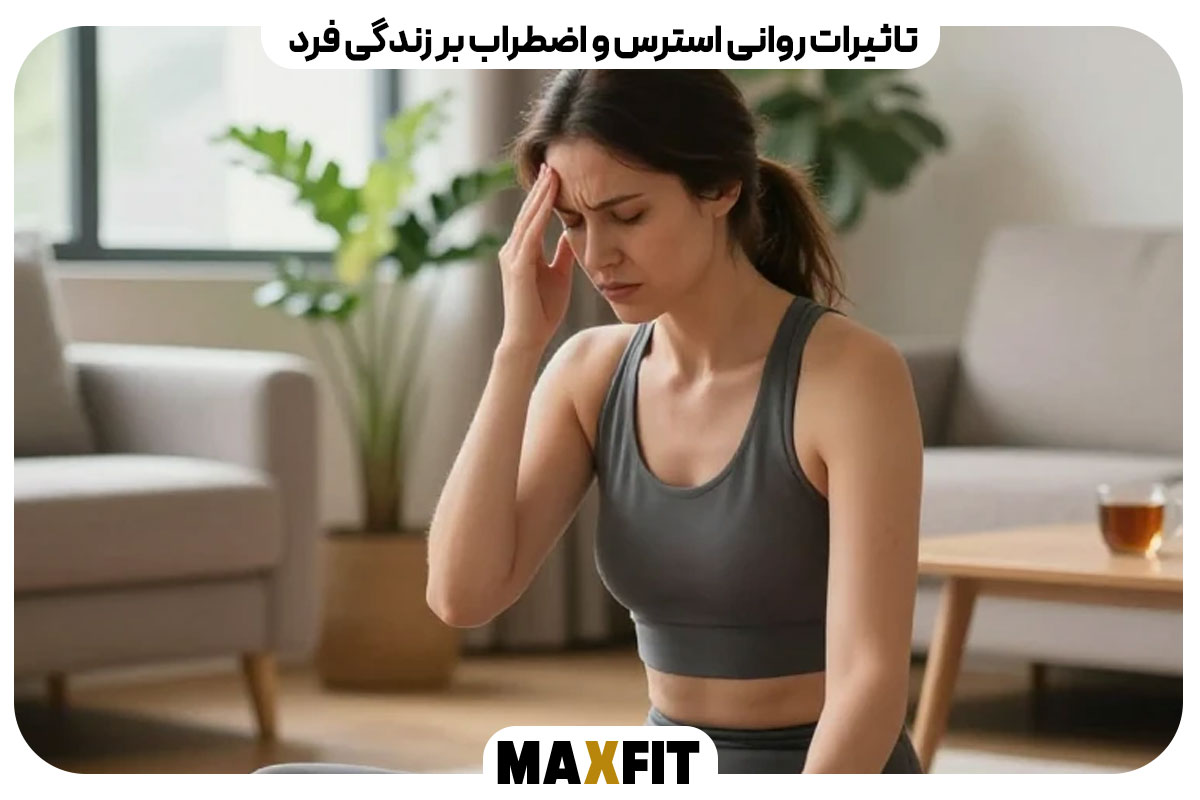 The psychological effects of stress and anxiety on a person's life 