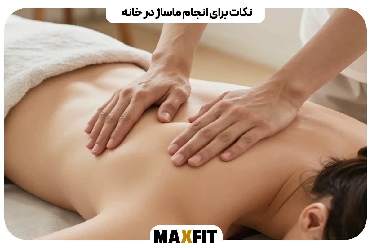 ماساژ سوئدی