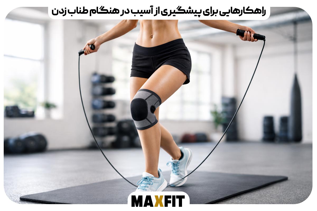 Tips to prevent injuries while jumping rope
