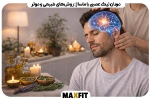Treating Nervous Tics with Massage Natural and Effective Methods