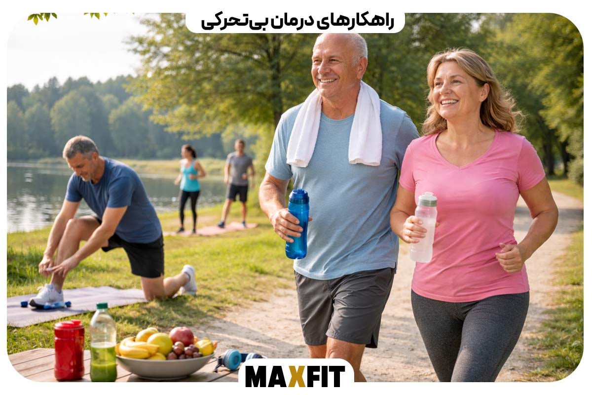 Treatment strategies for inactivity