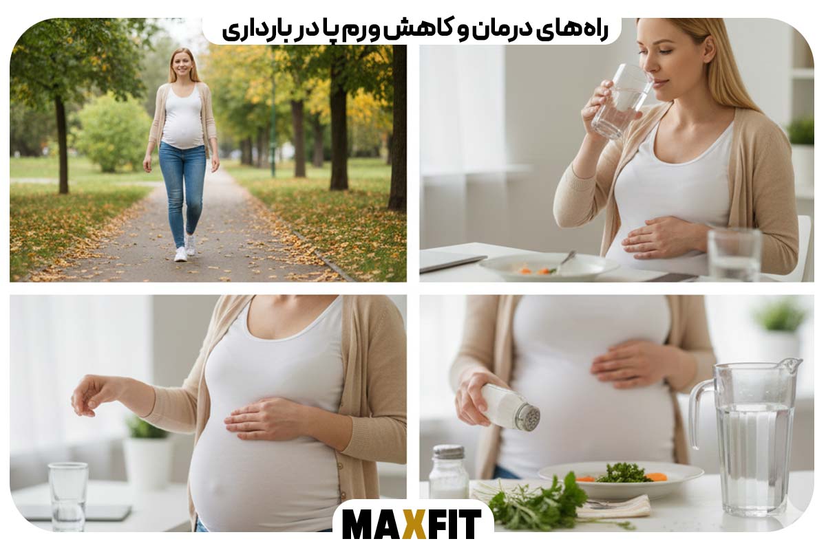 Ways to treat and reduce leg swelling during pregnancy