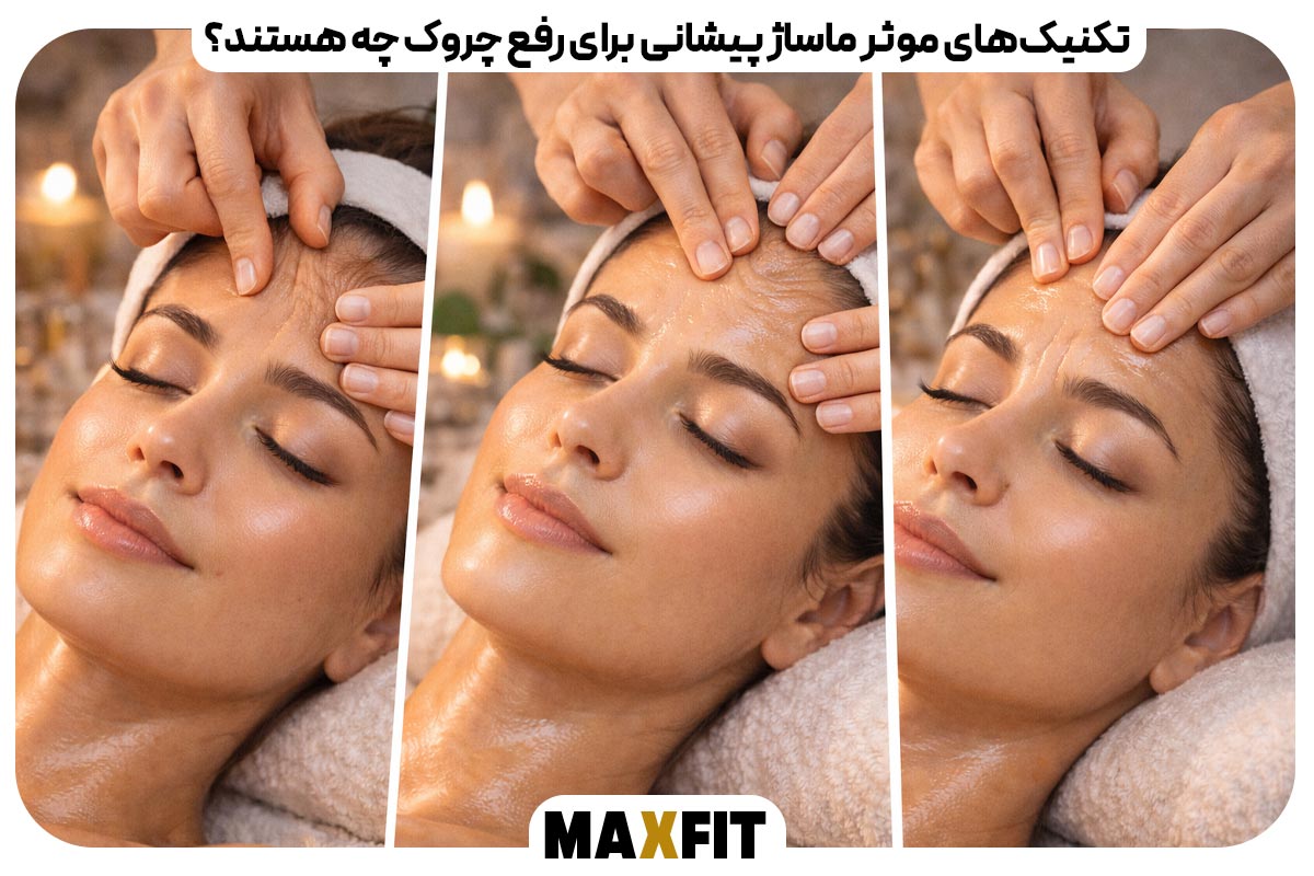 What are effective forehead massage techniques for removing wrinkles