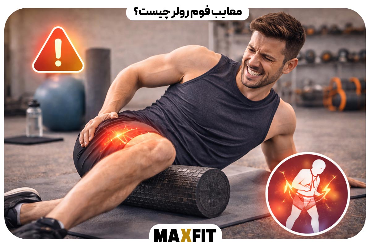 What are the disadvantages of foam roller