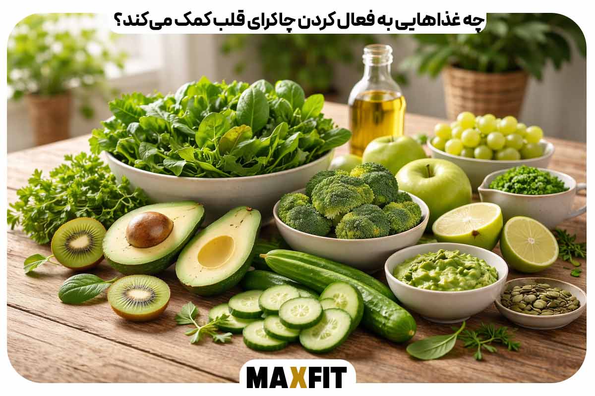 What foods help activate the heart chakra? 