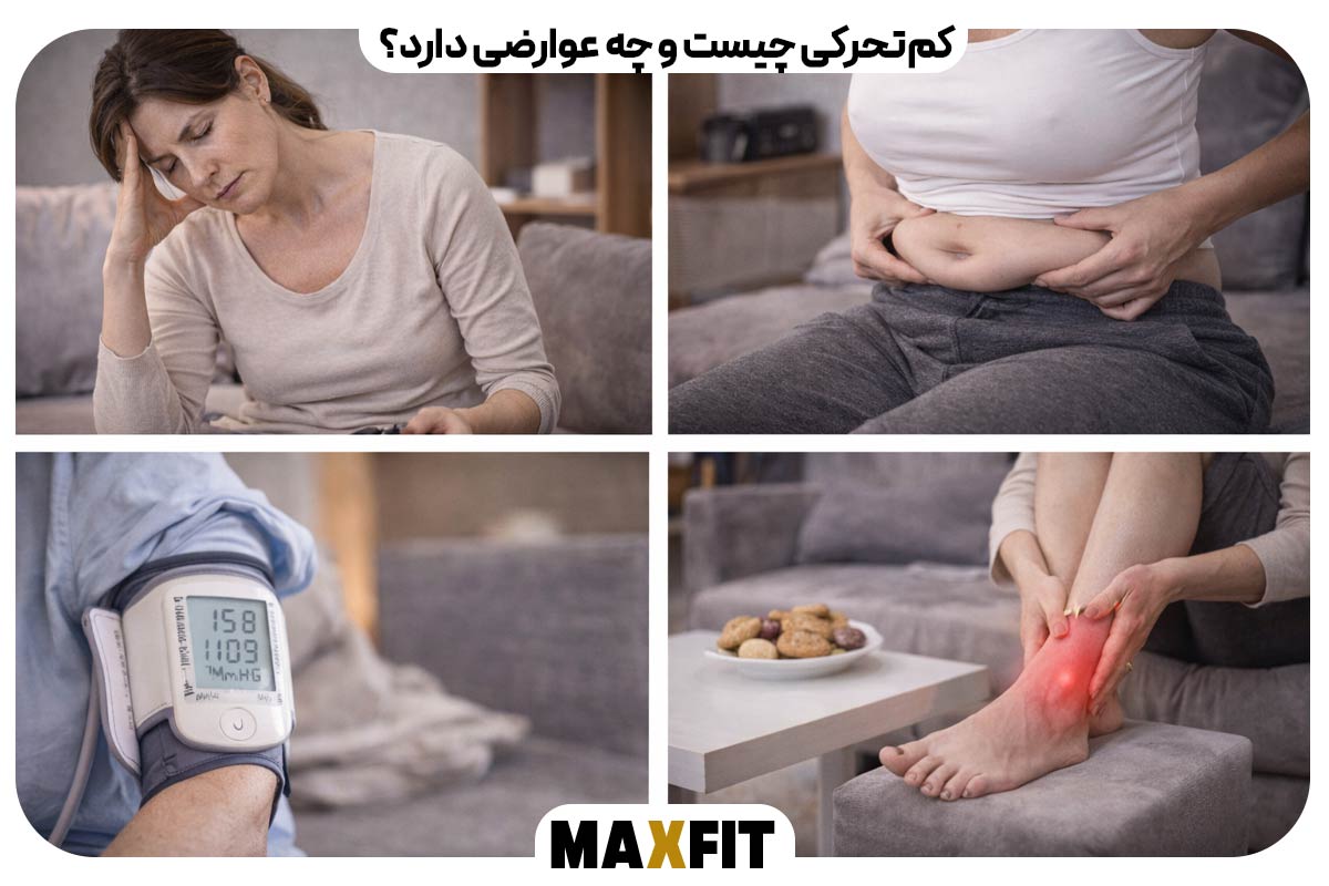 What is inactivity and what are its complications?