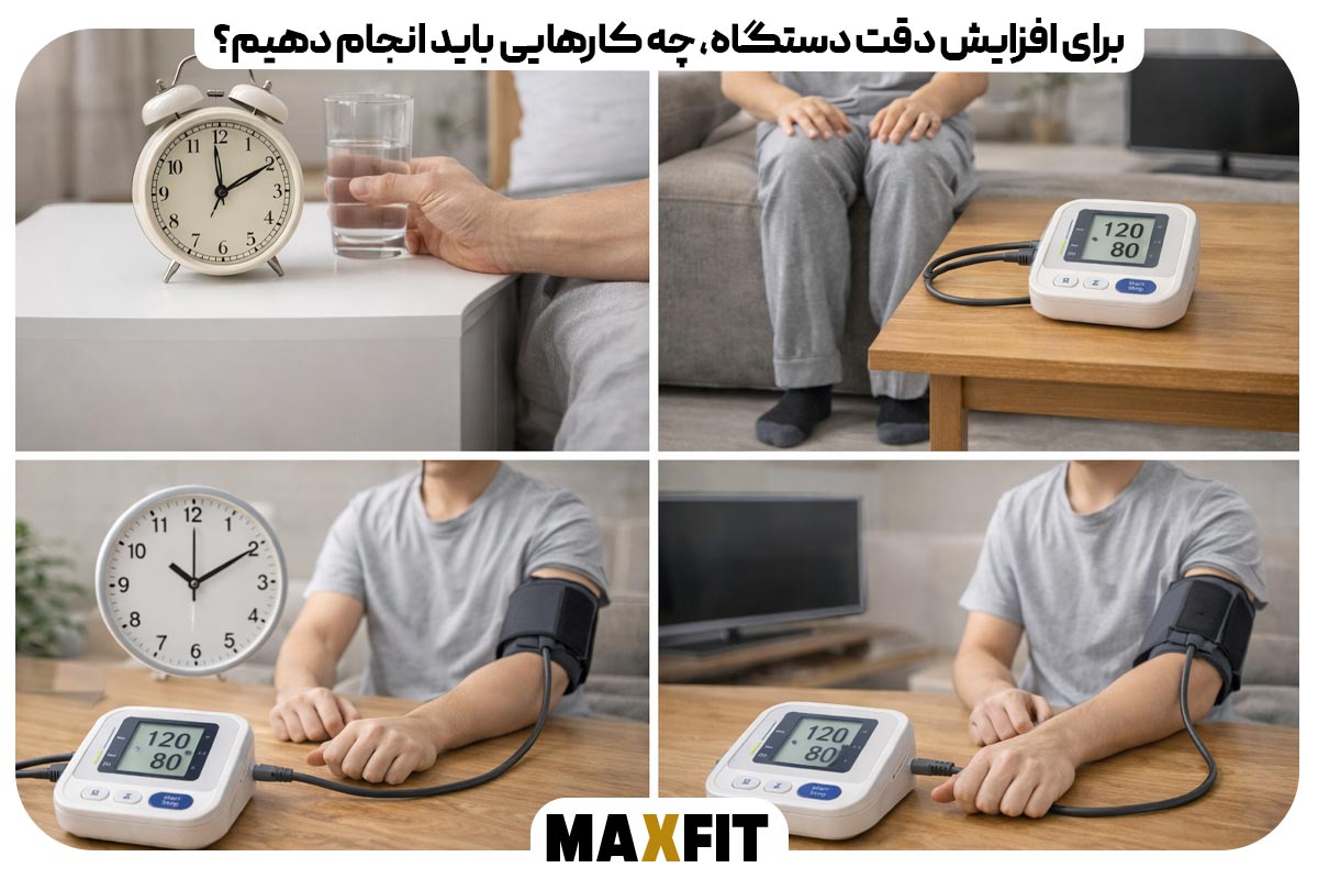 What should we do to increase the accuracy of the device