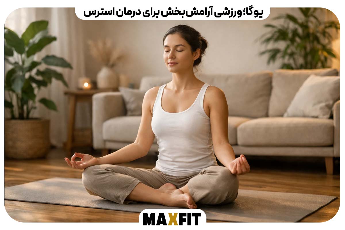 Yoga: A relaxing exercise to treat stress 