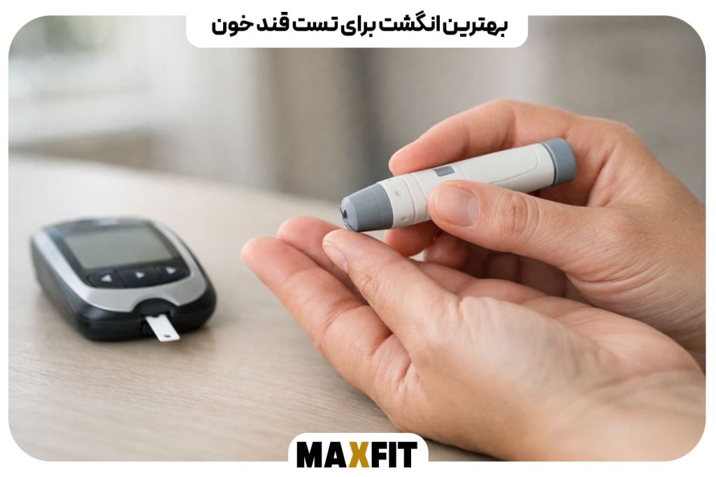 بهترین انگشت برای تست قند خون