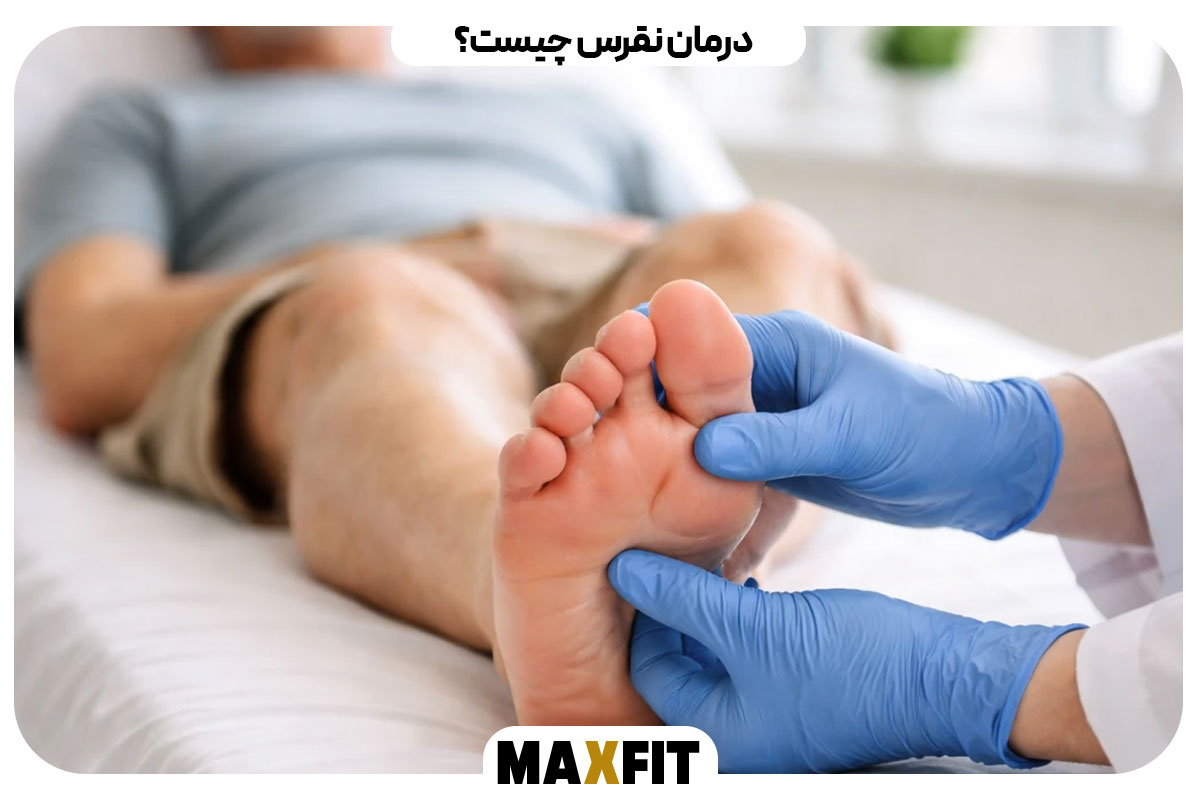 درمان نقرس چیست؟