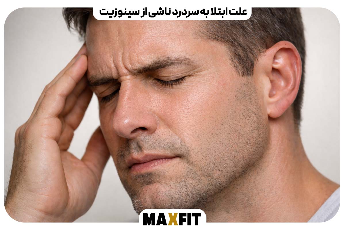 علت ابتلا به سردرد ناشی از سینوزیت