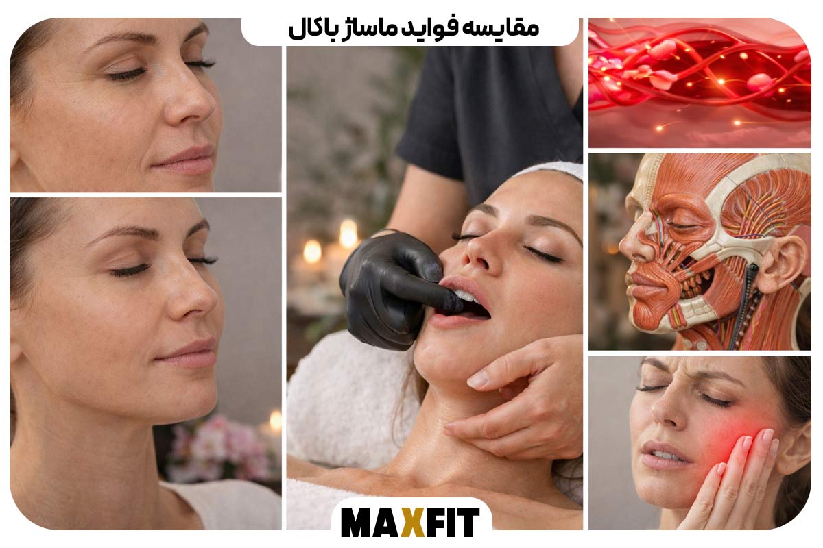 مقایسه فواید ماساژ باکال