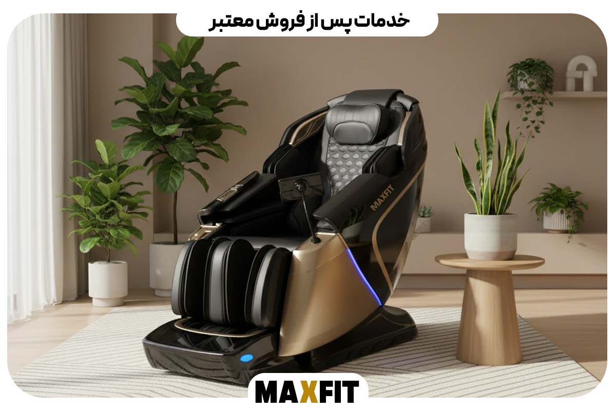 خدمات پس از فروش معتبر