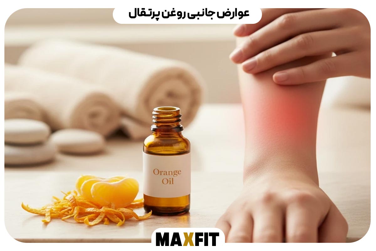 عوارض جانبی روغن پرتقال